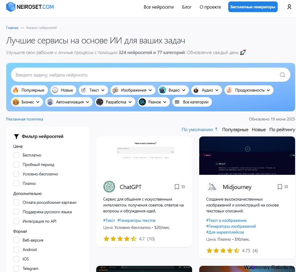 Как зарабатывать с помощью нейросетей и ИИ: 20 рабочих способов без вложений